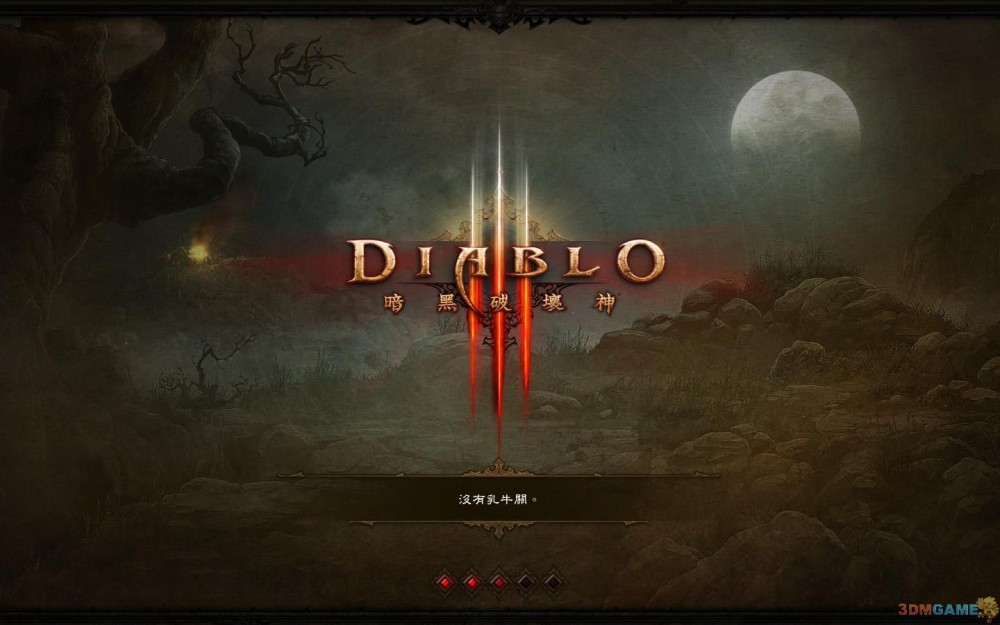 games website Diablo III Detailed review - Code name 