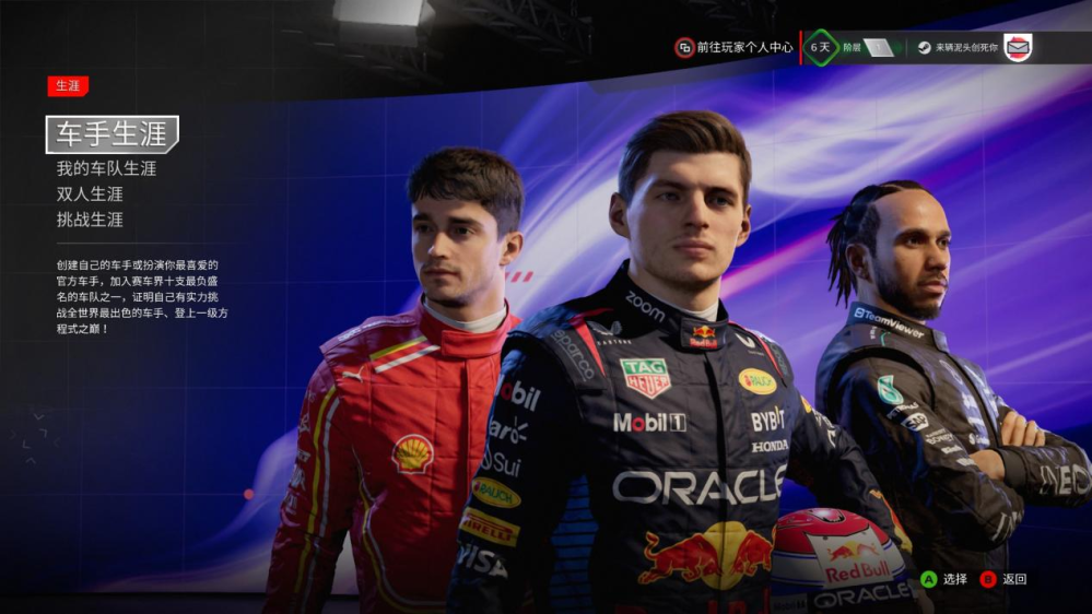 《EA SPORTS™ F1® 24》评测：瓶子很新的年货