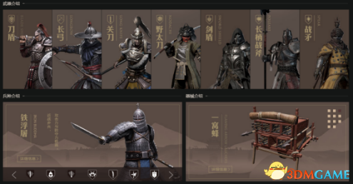 《战意》games website评测：沙场豪情秋点兵