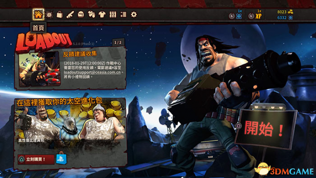 《loadout》PS4版评测7.8分：献给男人的TPS