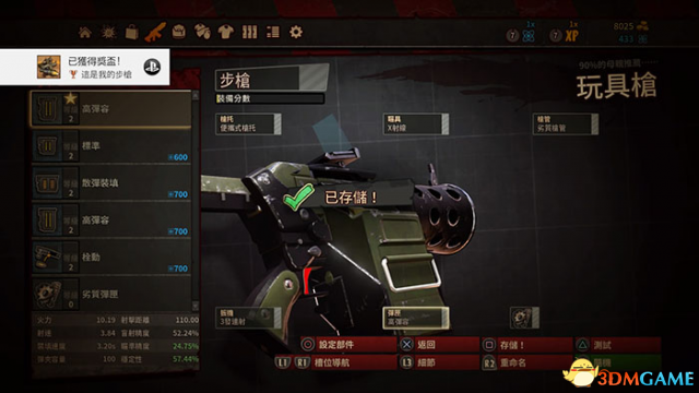 《loadout》PS4版评测7.8分：献给男人的TPS