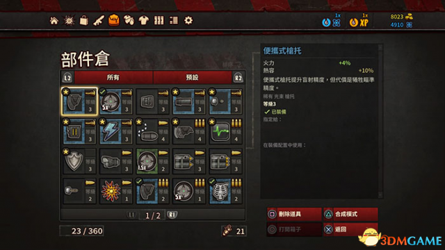 《loadout》PS4版评测7.8分：献给男人的TPS