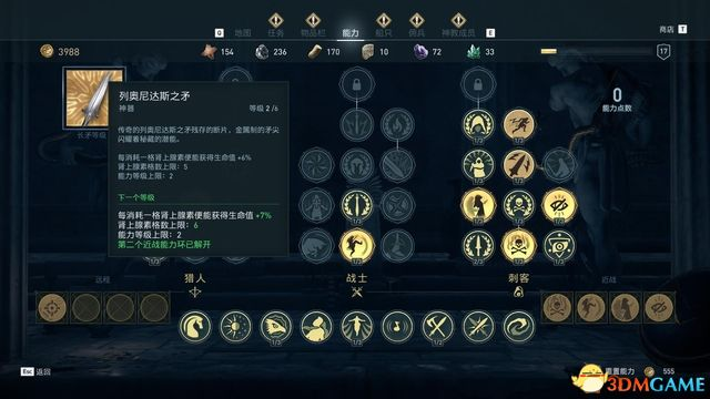 《刺客信条：奥德赛》评测：将“刺客信条”系列带上了全新高度