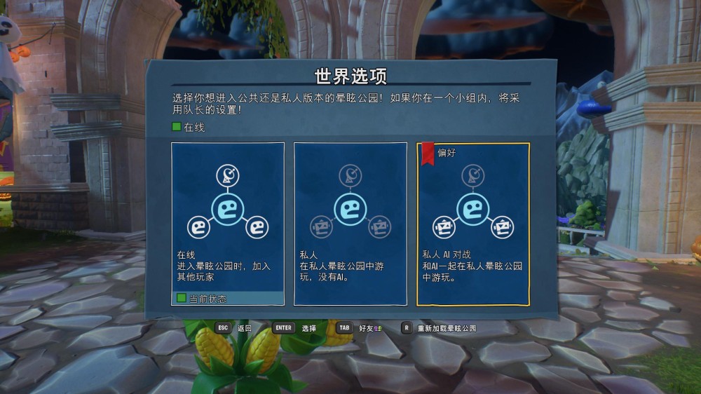 《PVZ：和睦小镇保卫战》评测：输赢无所谓，反正我射爆