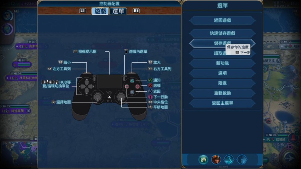 《文明6》PS4版评测：用手柄再来一回合？