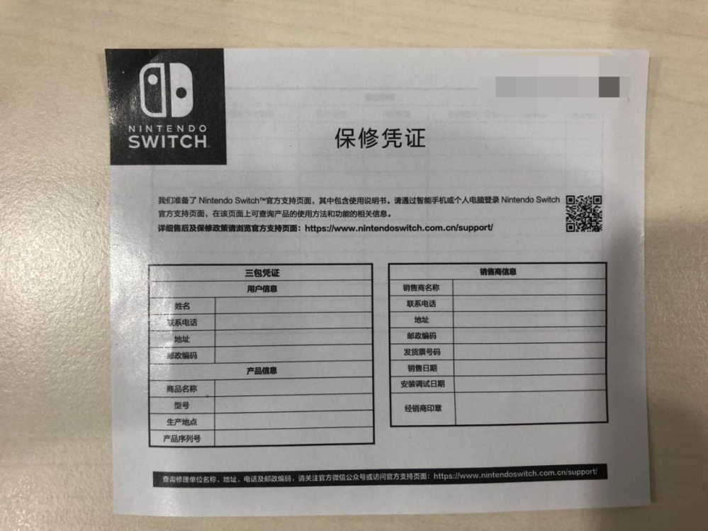 国行Nintendo Switch评测：对新人来说更好的选择