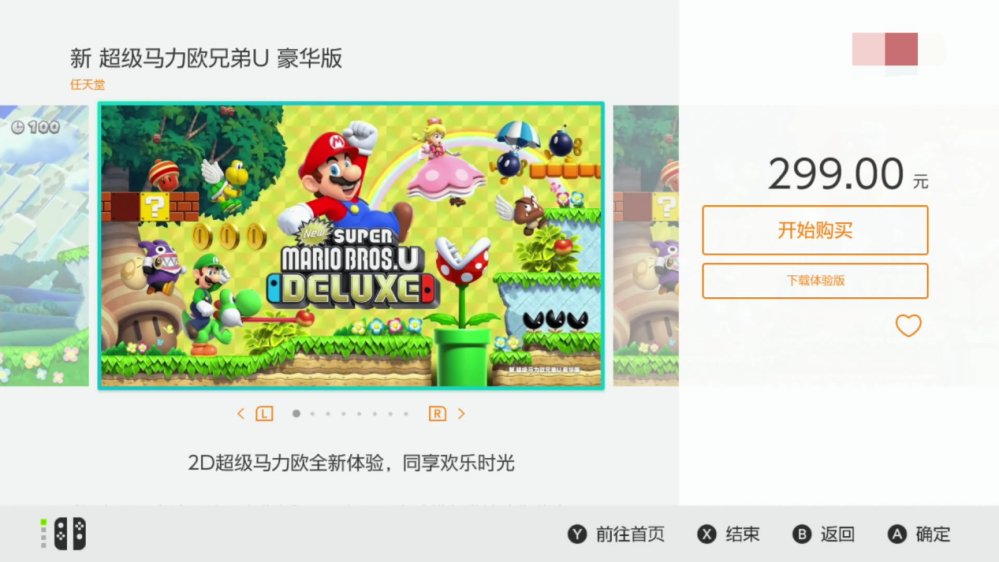 国行Nintendo Switch评测：对新人来说更好的选择