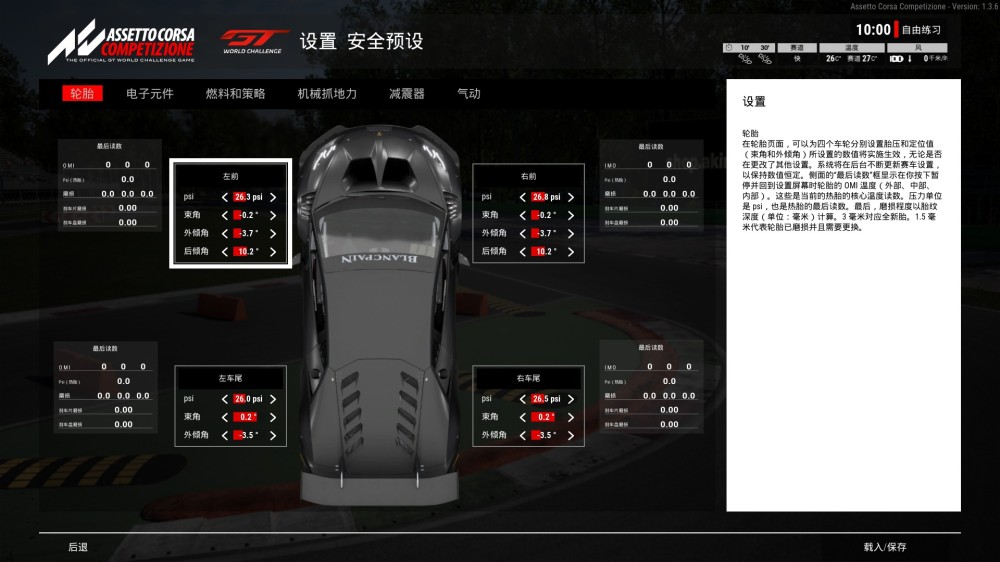 《神力科莎：竞速》DLC洲际GT评测：永远期待下一圈的精彩