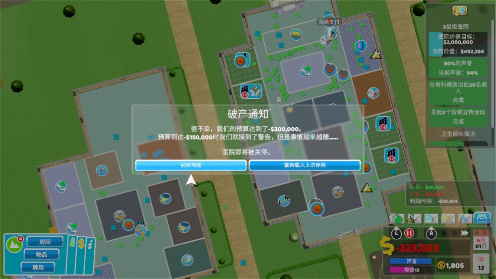 《双点医院》PS4版评测：一个院长不学医，改研究K线图了