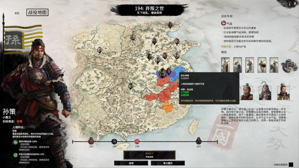 《全面战争：三国》DLC“弃叛之世”评测：速攻流的统一天下